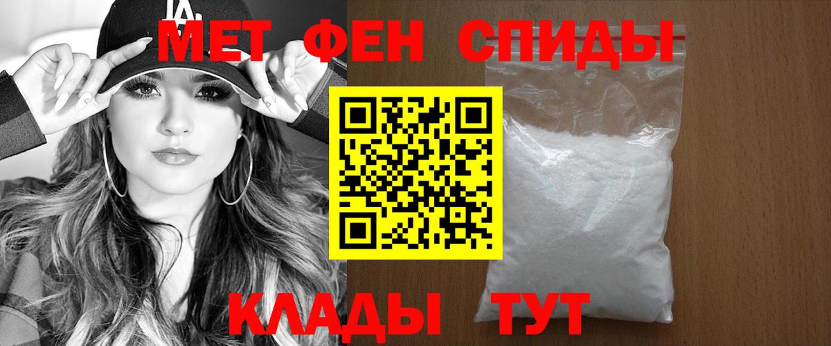 АМФЕТАМИН Розовый Десногорск
