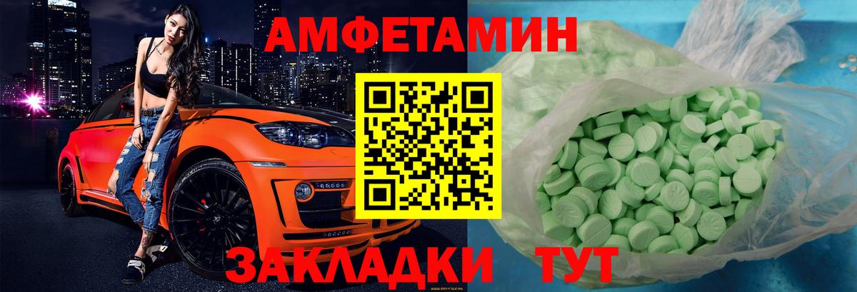 АМФЕТАМИН  Десногорск  АМФ 97% 