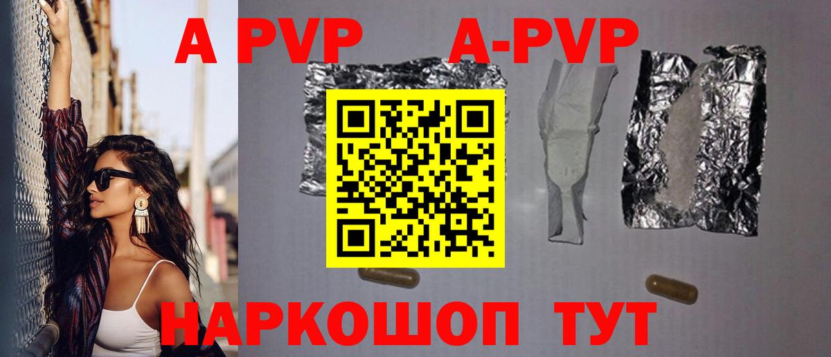 APVP крисы CK Десногорск
