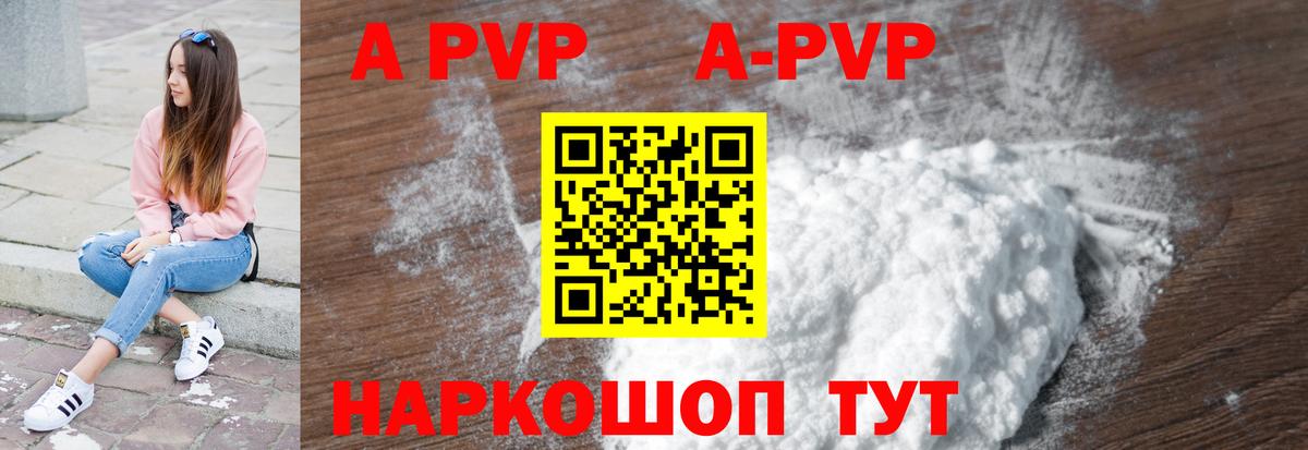 Alpha PVP крисы CK  Вход с VPN  Десногорск  A-PVP кристаллы  Alpha-PVP VHQ 