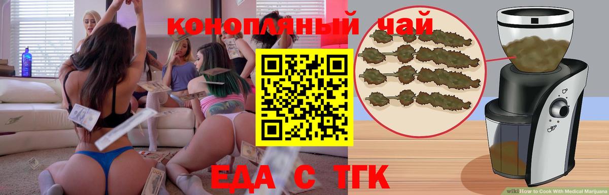 Десногорск  Печенье с ТГК марихуана  Вход с VPN 