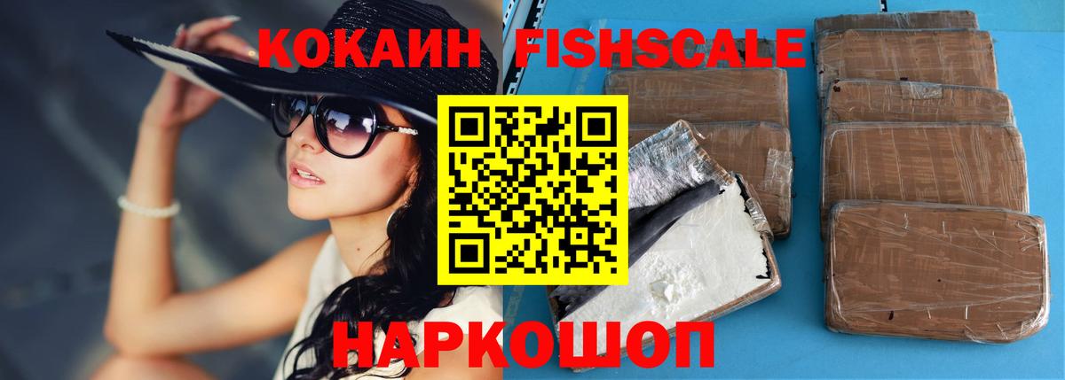 Кокаин Колумбийский Десногорск
