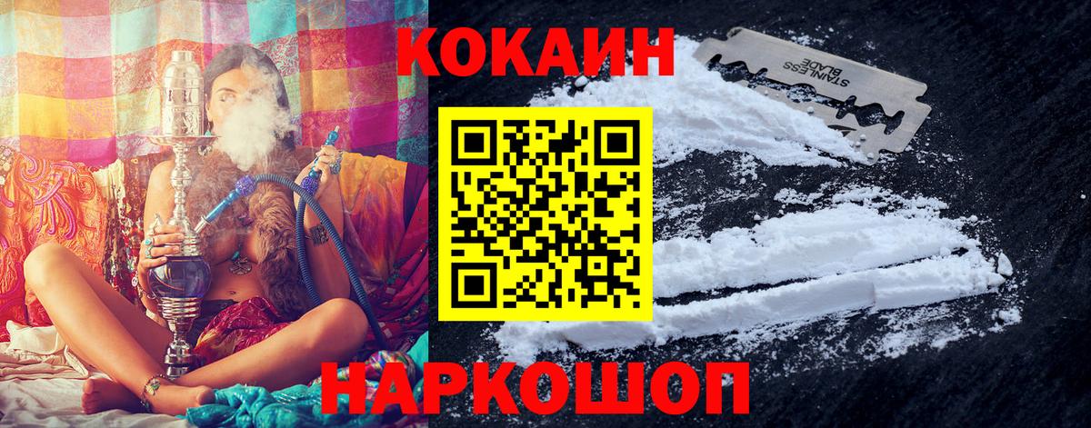 Кокаин  Вход с VPN  Десногорск  COCAIN 97% 
