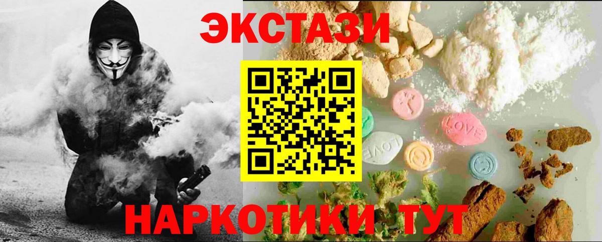 ЭКСТАЗИ 280 MDMA  Экстази диски  kraken ТОР  Десногорск  Экстази 