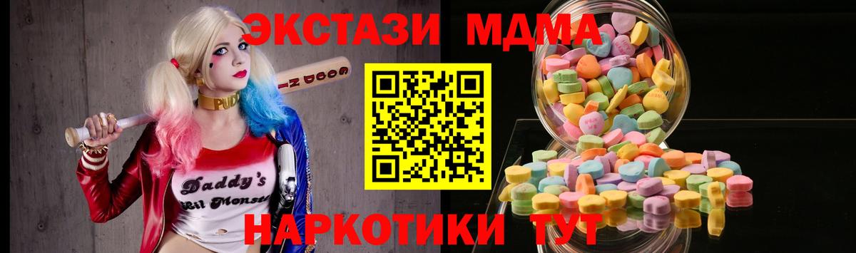 хочу   ЭКСТАЗИ  Ecstasy MDMA  Вход с VPN  Ecstasy 280 MDMA  Десногорск 