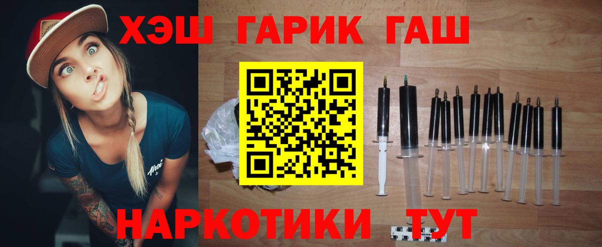 Десногорск  Гашиш гашик  ГАШИШ 40% ТГК  ГАШИШ  Вход с VPN 