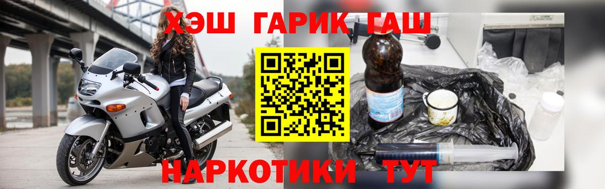 ГАШИШ убойный Десногорск