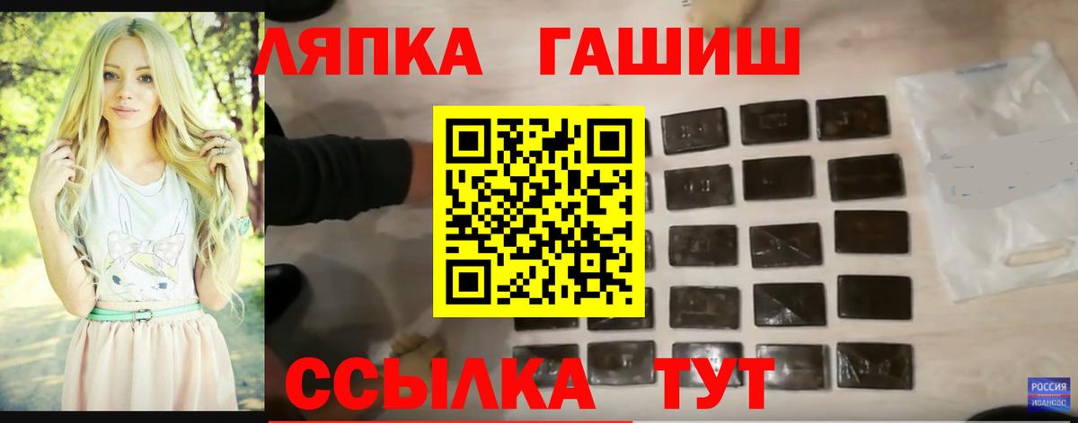 ГАШИШ индика сатива Десногорск