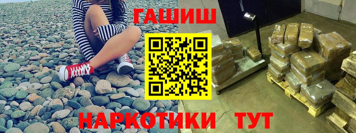 ГАШИШ Cannabis  Гашиш  ГАШ Изолятор  Десногорск 