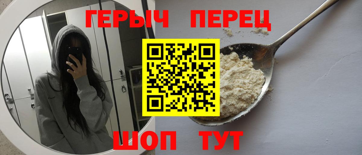 ГЕРОИН  Героин белый  Вход с VPN  Десногорск 
