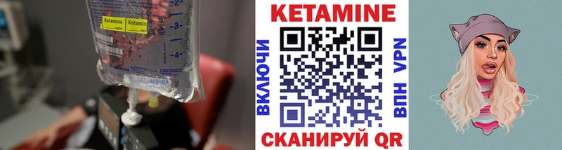 Кетамин ketamine Десногорск