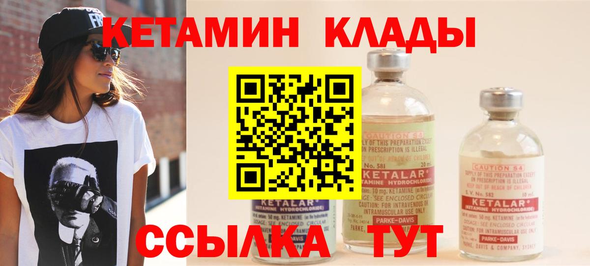 Кетамин ketamine  Вход с VPN  Кетамин VHQ  Десногорск 