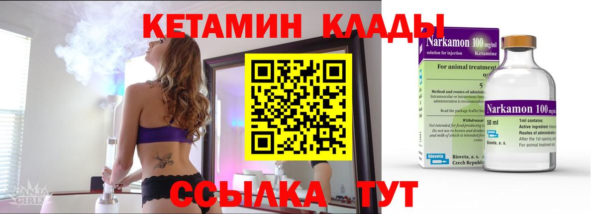 Кетамин VHQ  omg как войти  Десногорск 