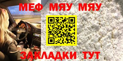 метамфетамин Бийск