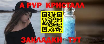 ALPHA-PVP Беслан