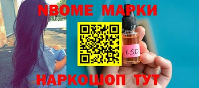 марки nbome Балашиха