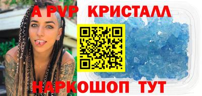 метамфетамин Бийск