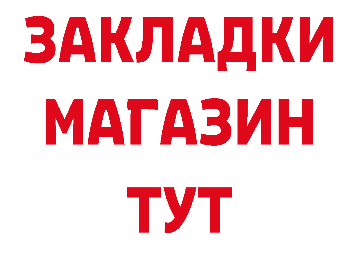 Кетамин VHQ как зайти нарко площадка blacksprut Десногорск