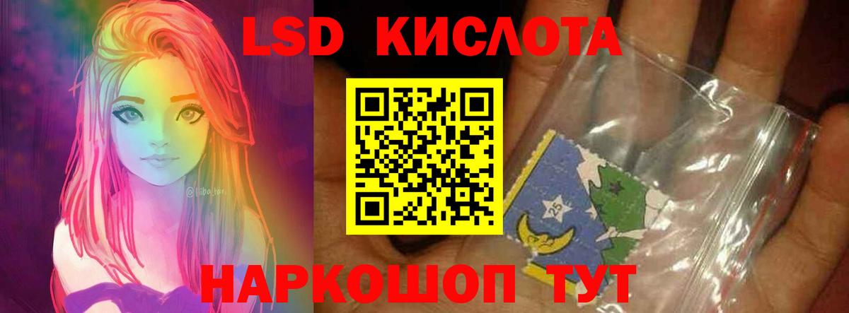 LSD-25 экстази кислота Десногорск