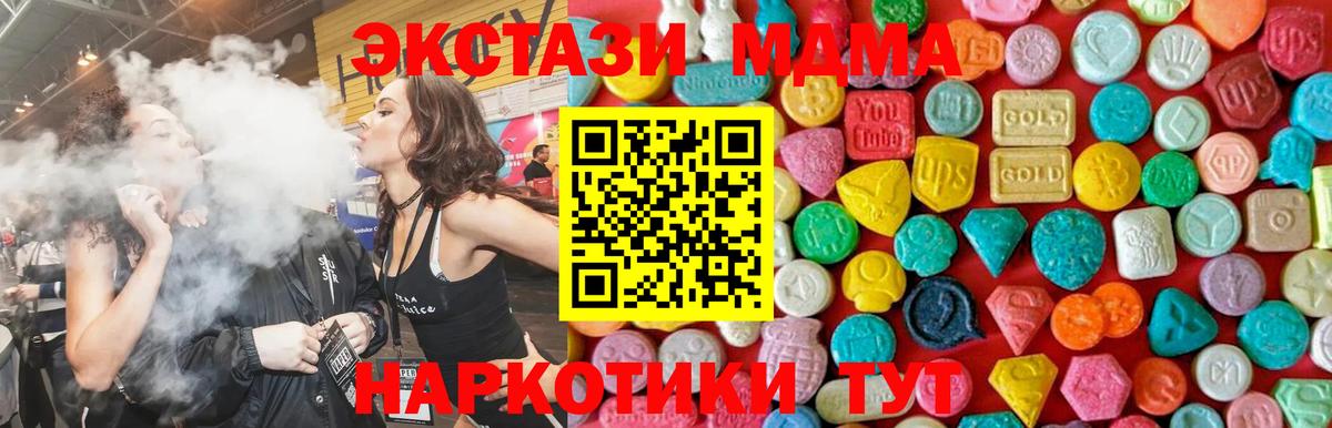 МДМА crystal  МДМА crystal  MDMA  Десногорск 