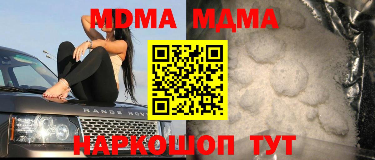 МДМА Molly  МДМА VHQ  Вход с VPN  Десногорск 