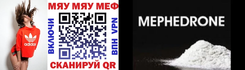 МЕФ 4 MMC  хочу наркоту  Десногорск 
