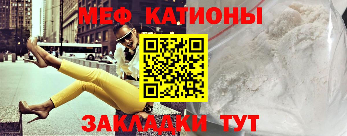 Десногорск  Мефедрон мяу мяу  МЕФ  Вход с VPN  МЯУ-МЯУ кристаллы 