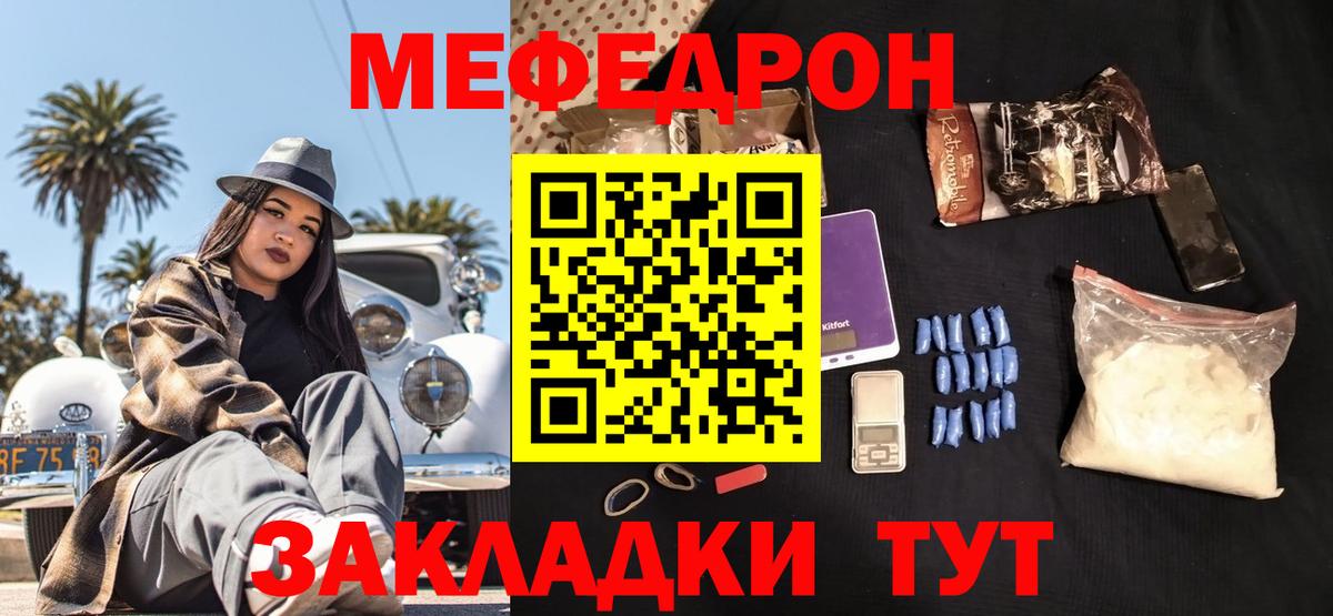 МЕГА как зайти  Десногорск  МЯУ-МЯУ mephedrone  МЯУ-МЯУ 
