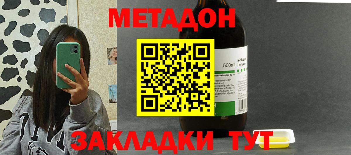 Метадон белоснежный  Вход с VPN  Десногорск 