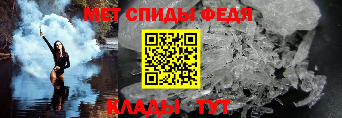 Десногорск  МЕТАМФЕТАМИН Methamphetamine  Вход с VPN 