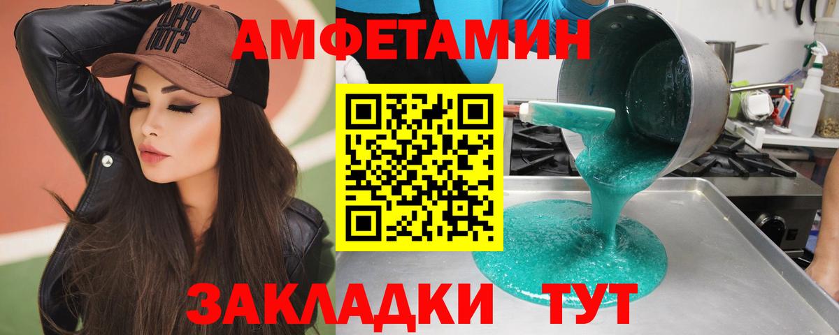 Первитин Methamphetamine Десногорск