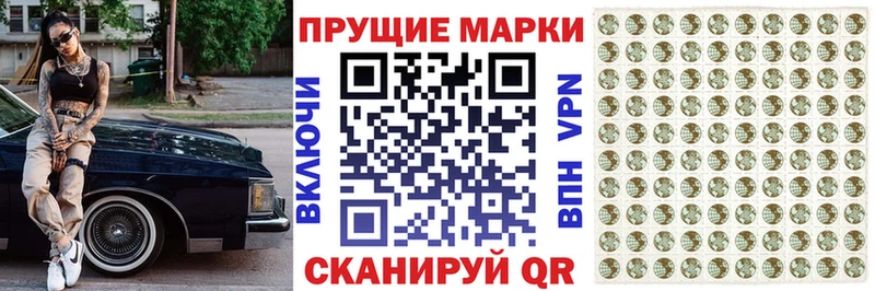 Марки 25I-NBOMe 1,8мг  shop как зайти  Десногорск 