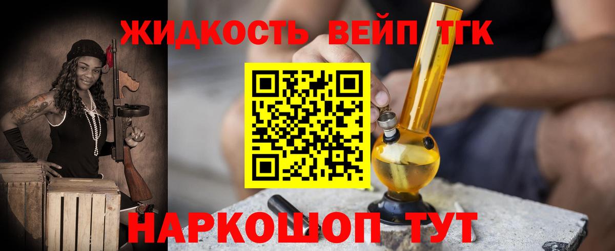 наркота  Десногорск  Дистиллят ТГК вейп с тгк  Дистиллят ТГК THC oil 