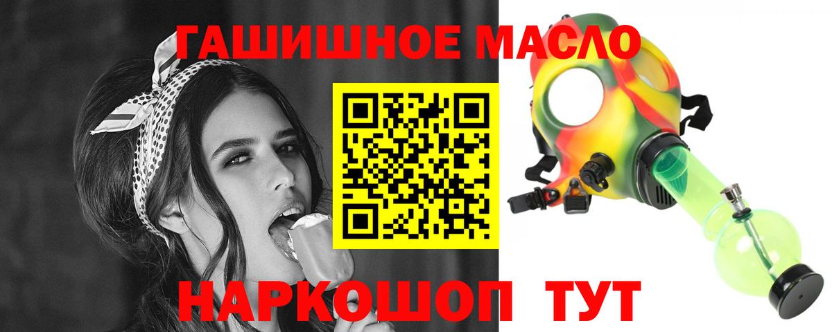 Дистиллят ТГК THC oil Десногорск
