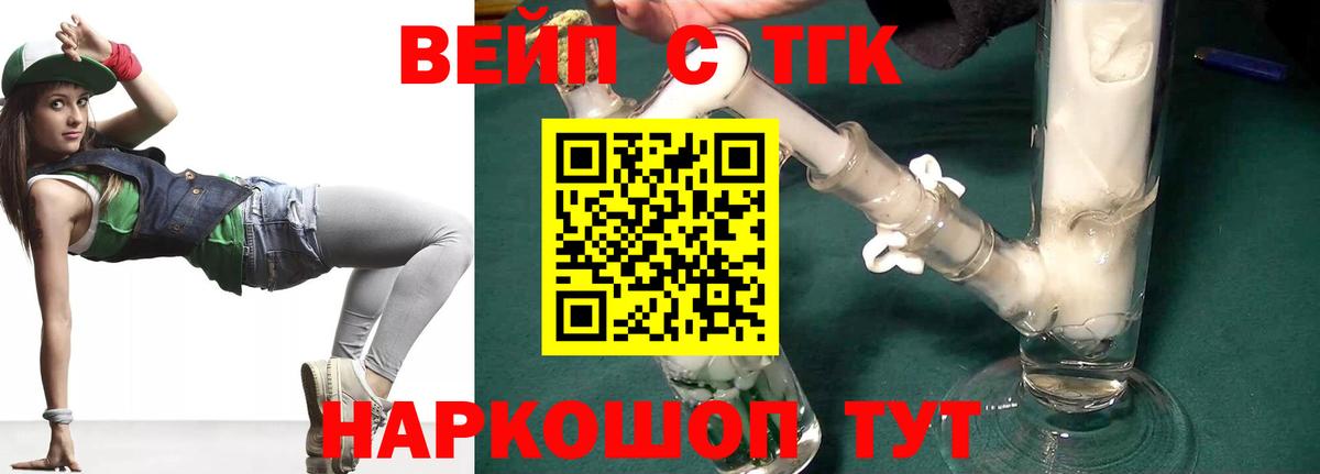 Дистиллят ТГК THC oil  Вход с VPN  Десногорск 