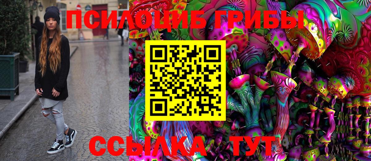 Псилоцибиновые грибы ЛСД Десногорск