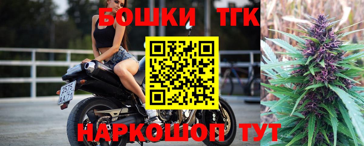 Бошки Шишки сатива Десногорск
