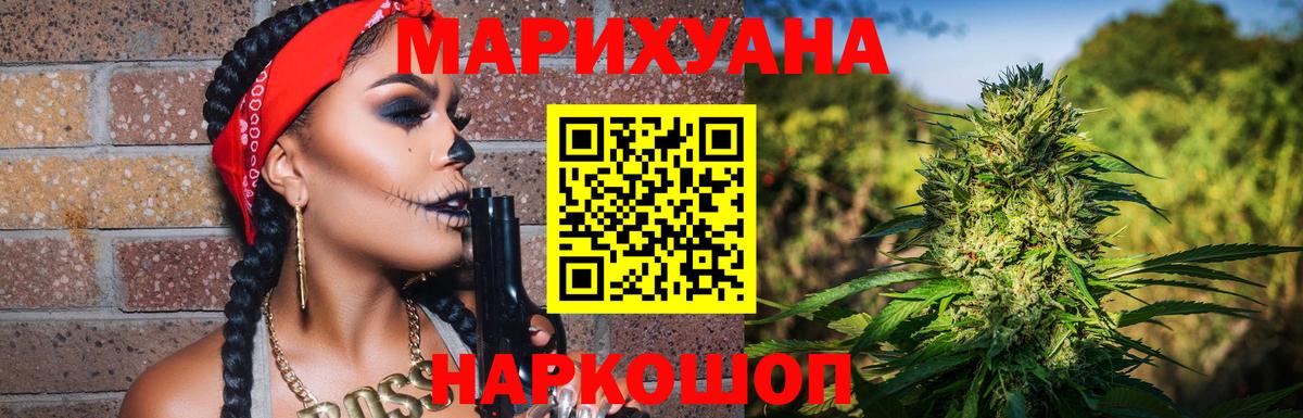 Марихуана LSD WEED  Вход с VPN  Каннабис индика  Десногорск 